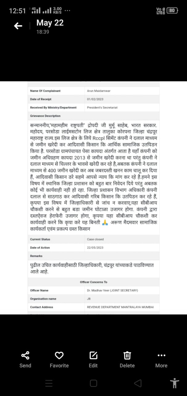 *मा. राष्ट्रपती व पंतप्रधान आफिसचे पत्राचे, दखल घेऊन जिल्हा प्रशासन कार्यवाही करत नसेल तर, सामान्य जनतेचे प्रश्न काय सोडविणार?*    *Rccpl परसोडा चुनखडी लिज प्रकल्प ग्रस्त प्रकरण*