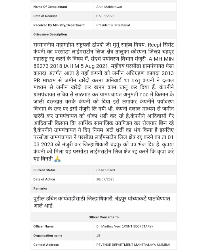 *राष्ट्रपती सचिवालय कडून Rccpl परसोडा लाईमस्टोन लिज क्षेत्र रद्द करण्यासंदर्भात कार्यवाही साठी पत्र*