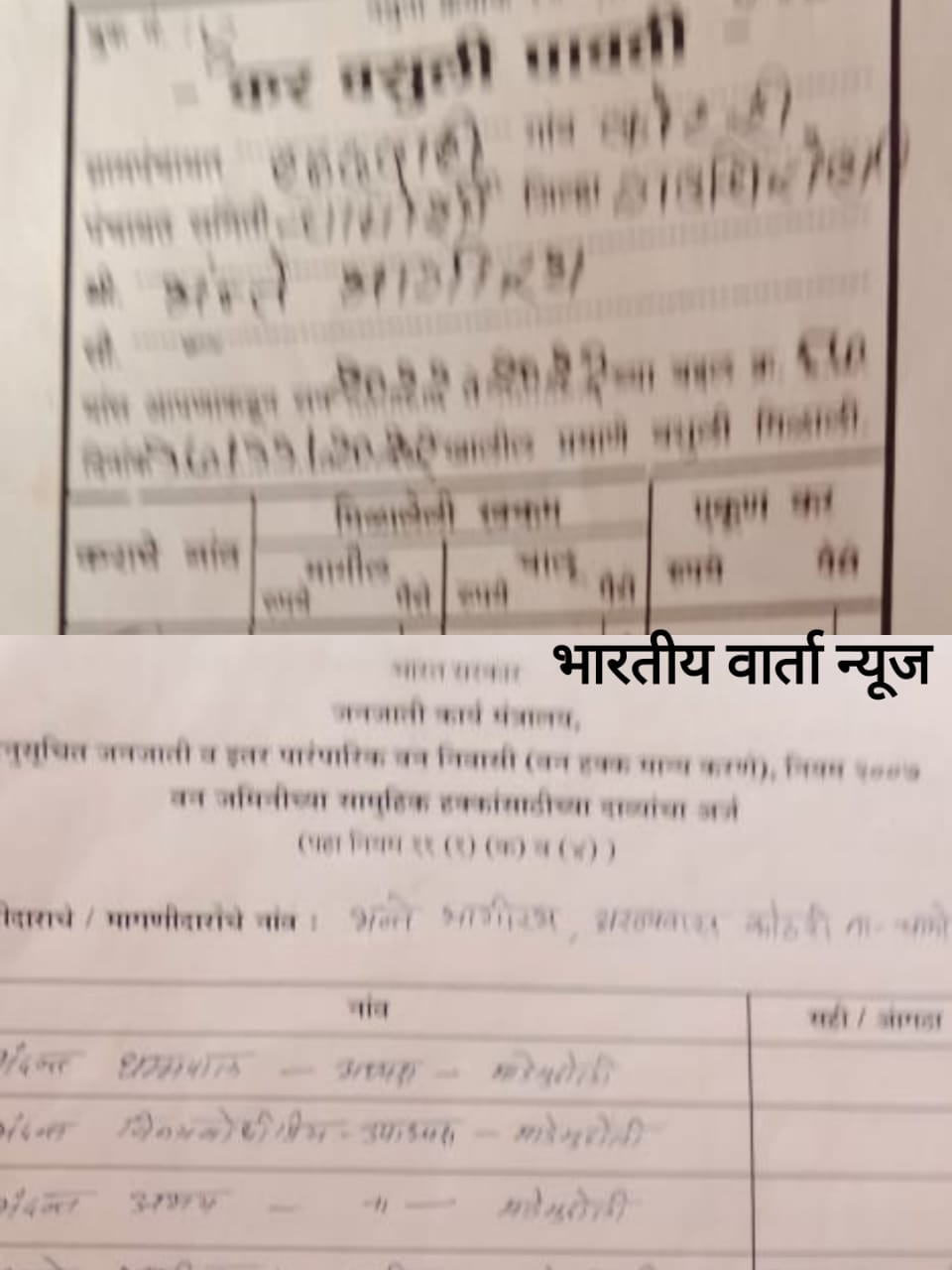 *रिपब्लिकन पार्टी तर्फे भन्ते भगीरथची निषेध सभा १६ ला बुद्ध विहार कोठरी परिसर येथे*