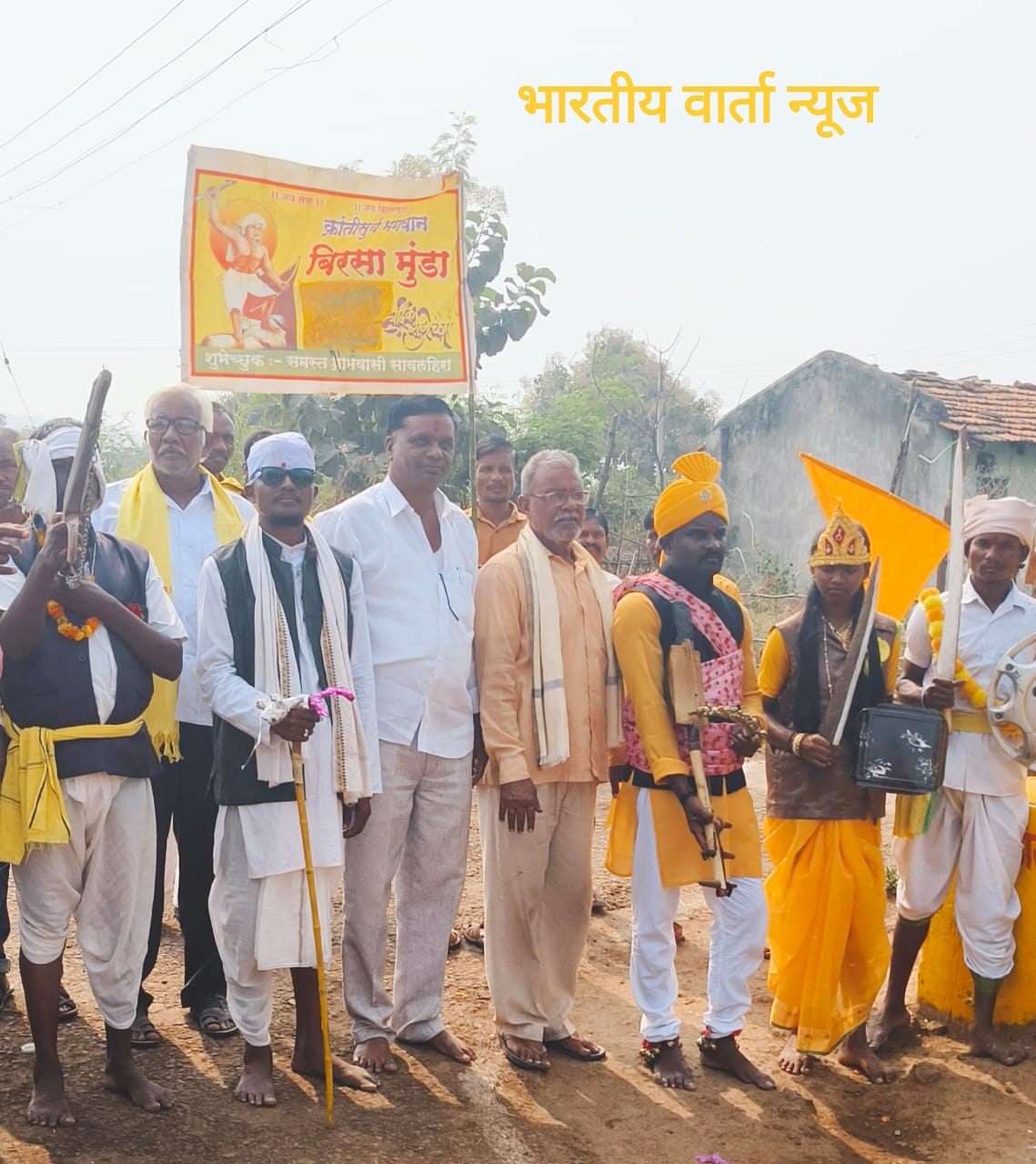 *सावलहिरा येथे विर भगवान बिरसामुंडा जयंती मोठ्या उत्साहात साजरी*