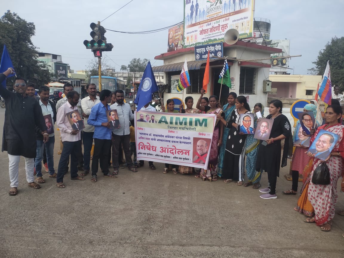 *अमित शाह चा एमआयएम पक्षा तर्फे निषेध*    *इंदिरा गांधी चौकात निदर्शने राजीनाम्याची मागणी*